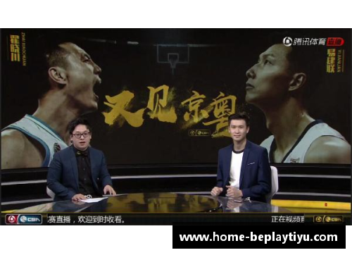 柯凡解说NBA：热血激情与战术分析